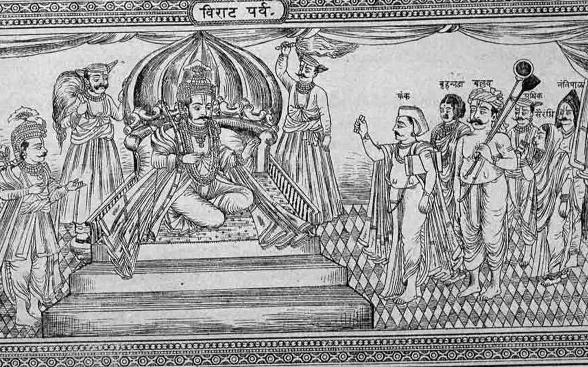 Mahābhārata – Episode 46 – The Thirteenth Year Begins